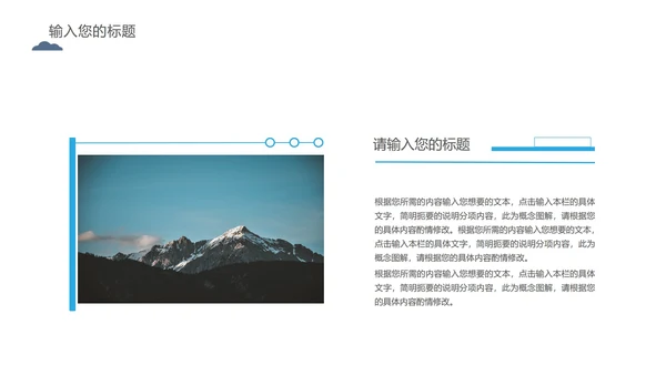 蓝色插画风英语教学PPT模板