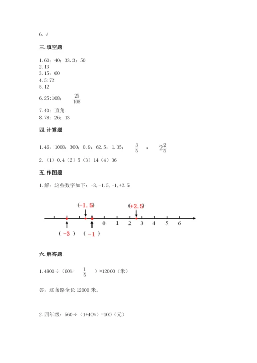 辉南县六年级下册数学期末测试卷参考答案.docx