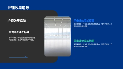蓝色商务风胃癌护理个案分析展示PPT