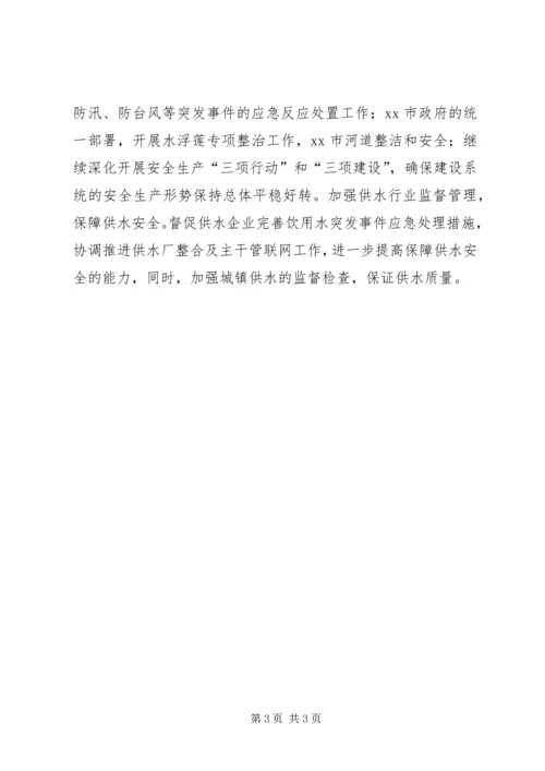 市建设局XX年工作计划 (2).docx