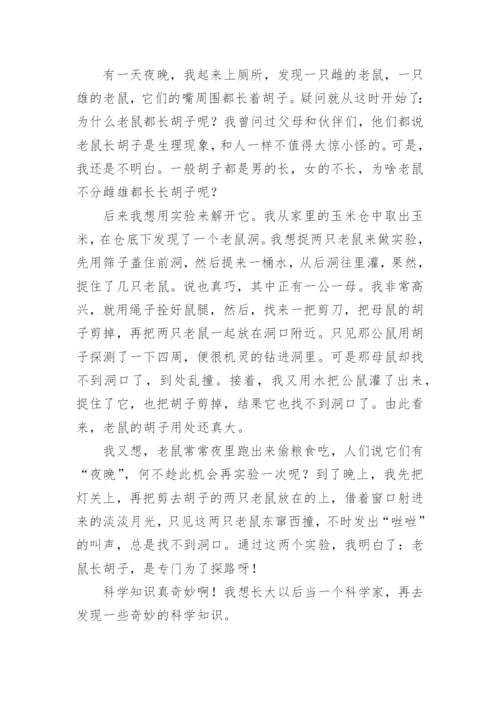 科学小论文最新整理范文模板.docx