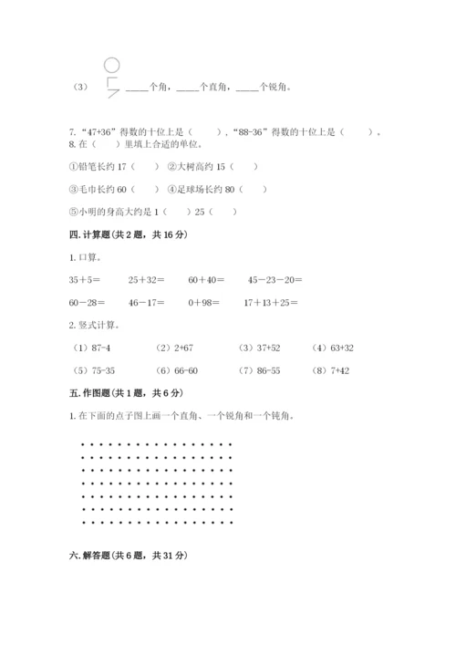 2022人教版二年级上册数学期中测试卷及完整答案【精选题】.docx