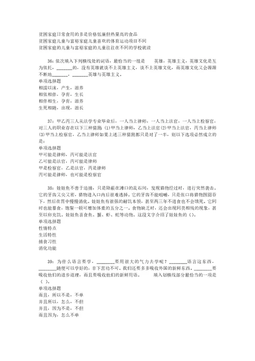 事业单位招聘考试复习资料崇礼事业编招聘2019年考试真题及答案解析考试版