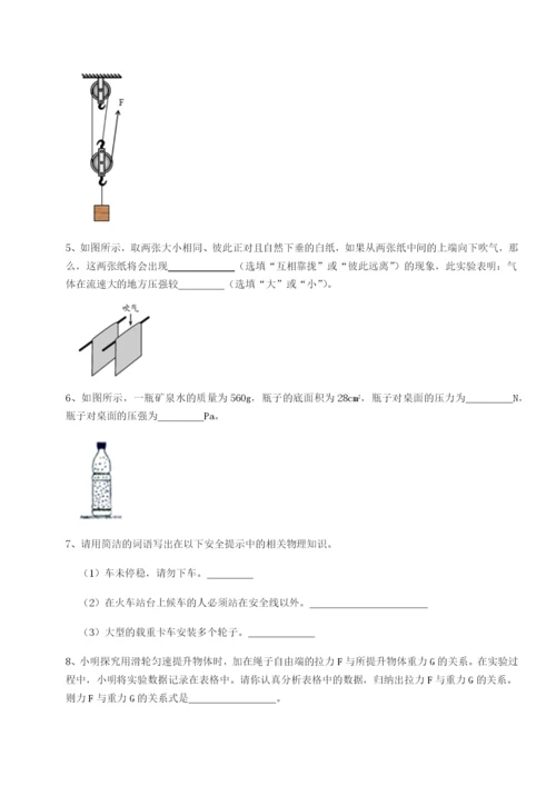 湖南长沙市实验中学物理八年级下册期末考试章节训练试题（解析卷）.docx