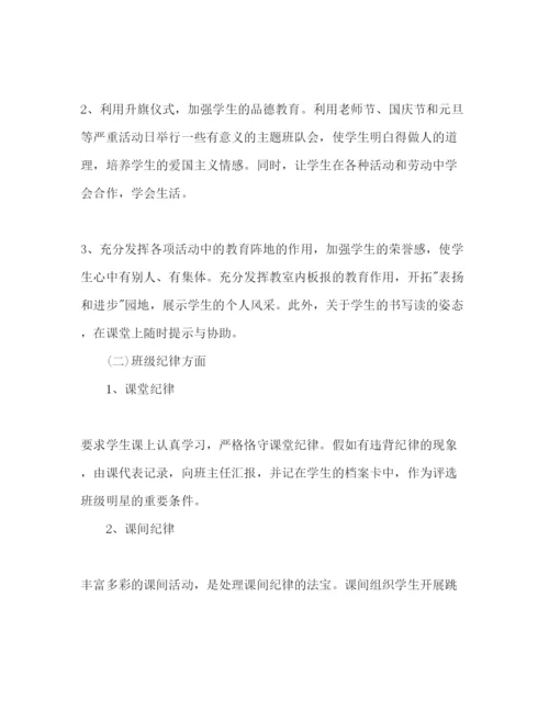 精编下半年二年级班主任工作参考计划范文.docx