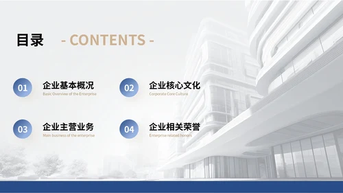 白色简约风企业介绍通用PPT模板