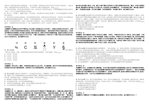 2022年08月重庆市渝北区教育事业单位下半年公开招聘33名工作人员上岸题库1000题附带答案详解