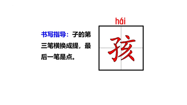 1《小蝌蚪找妈妈 》课件