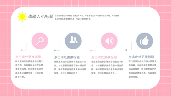 简约粉色的情人节活动策划通用PPT模板