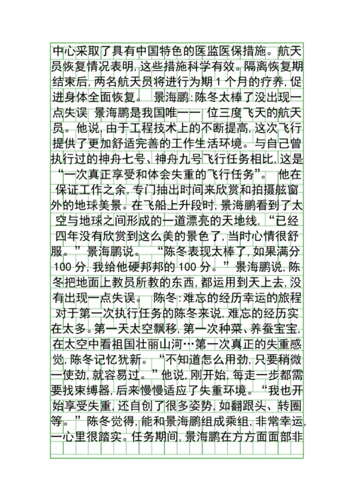 2018人教版八年级语文上学期期中检测试题2含答案.docx
