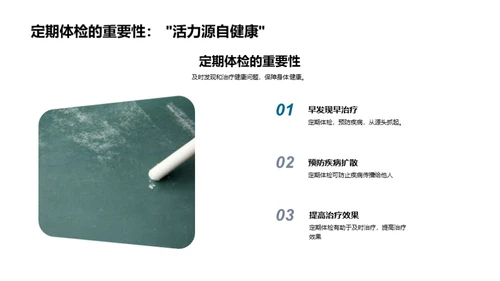 健康生活的秘诀