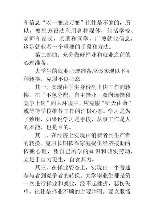 暑假大学三下乡社会实践报告调研报告