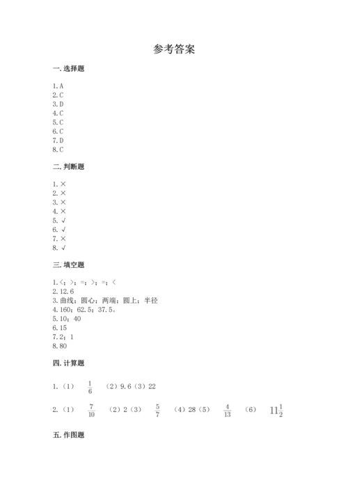 小学六年级上册数学期末测试卷附参考答案【名师推荐】.docx
