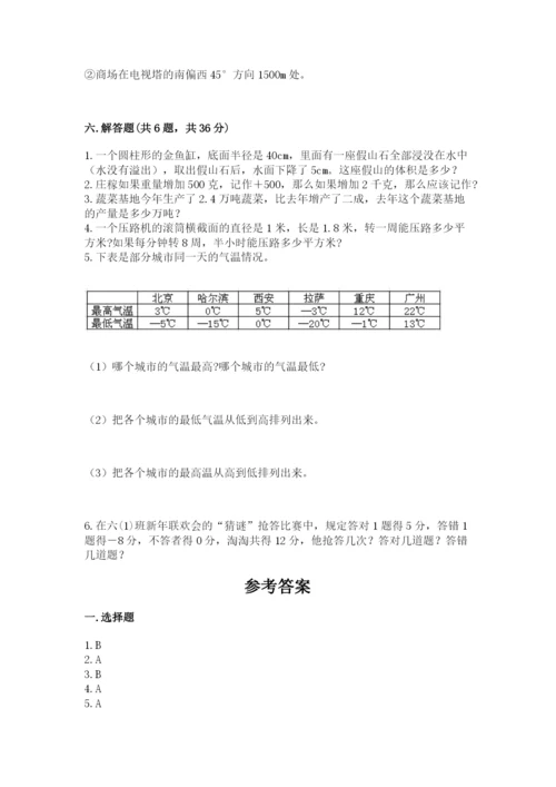 六年级下册数学期末测试卷【典型题】.docx