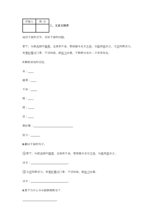 2023年小学语文湖南小升初模拟考试试题含答案考点及解析.docx