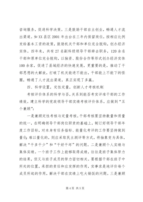 全面构建和谐社会.docx