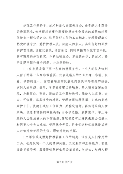 达原饮在湿温病中的应用体会_1 (3).docx
