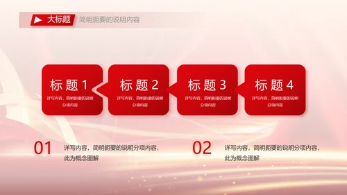 红色签约仪式启动大会战略合作策划PPT模板