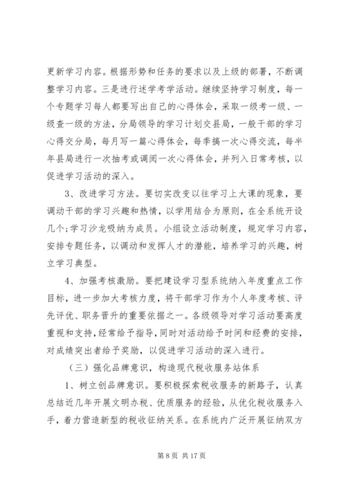社区创建文明工作计划 (2).docx