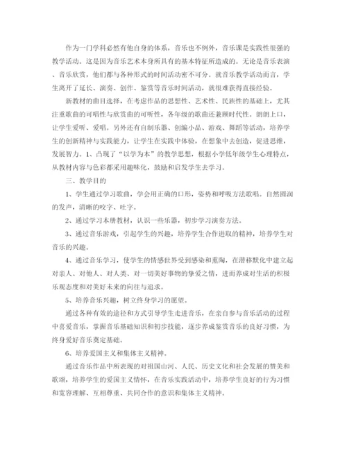 精编之二年级音乐教学计划范文.docx