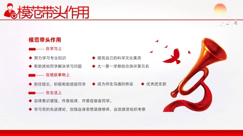 入党积极分子竞选发展对象竞选预备党员竞选PPT竞聘竞选