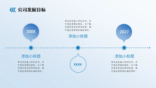 蓝色房地产行业招商计划书通用PPT模板