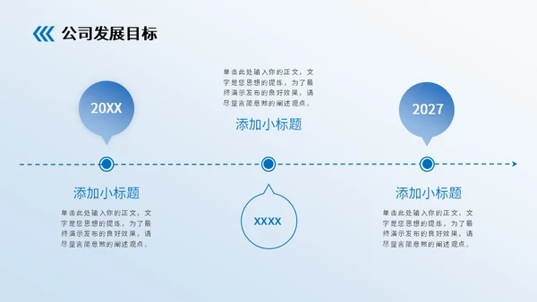 蓝色房地产行业招商计划书通用PPT模板