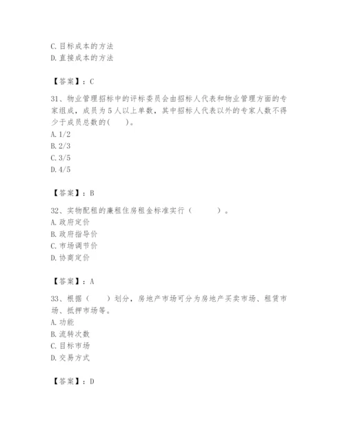 2024年初级经济师之初级建筑与房地产经济题库及答案（名师系列）.docx