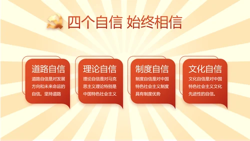 党员青年党史学习教育活动PPT动态