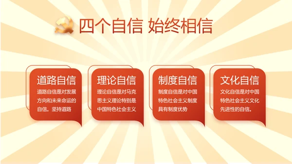 党员青年党史学习教育活动PPT动态