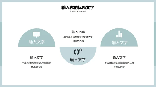 淡绿色清新简约PPT模板