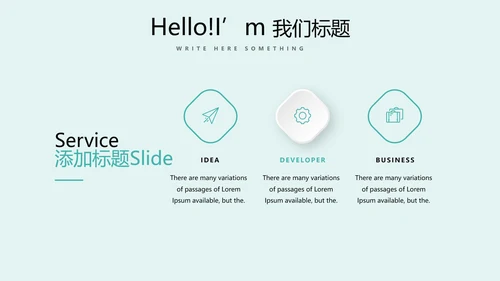 蓝色简约医疗牙科动态PPT