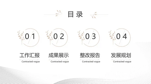 极简室内设计方案汇报工作总结PPT