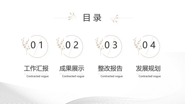 极简室内设计方案汇报工作总结PPT