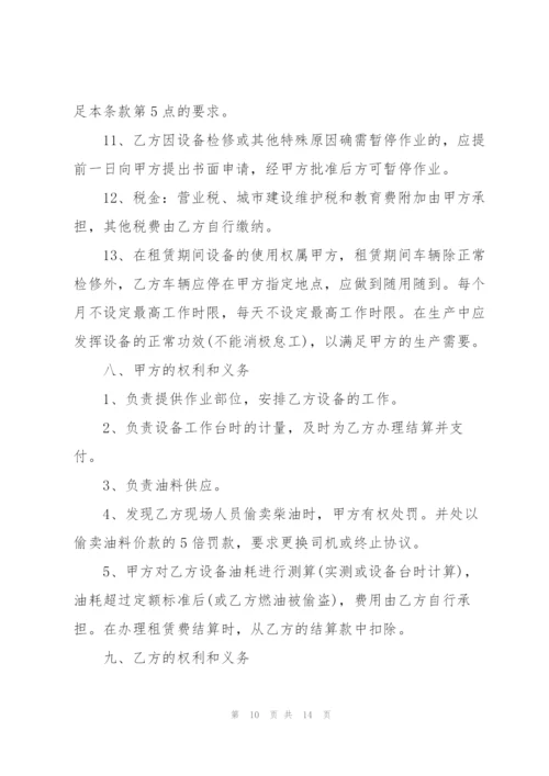 简单挖掘机设备租赁合同范本.docx