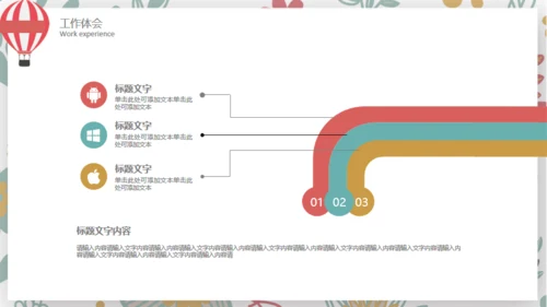 2019清新文艺花卉年度总结通用PPT模板