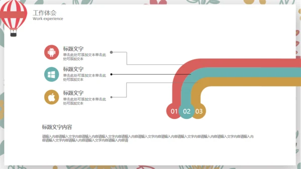 2019清新文艺花卉年度总结通用PPT模板