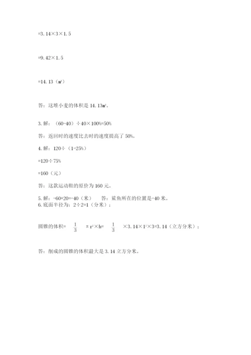 沪教版六年级数学下学期期末测试题精品【考点梳理】.docx