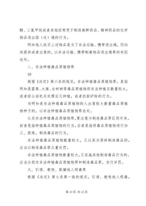 全国人民代表大会常务委员会关于司法鉴定管理问题的决定.docx