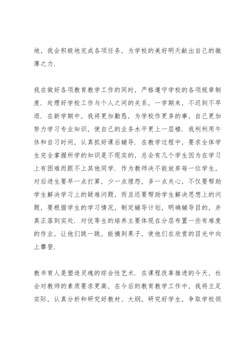 化学中学二级教师述职报告.docx