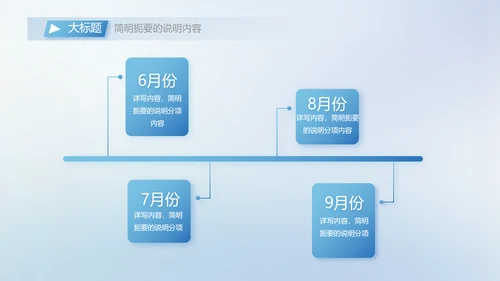 公司部门团队合作工作总结动态PPT模板