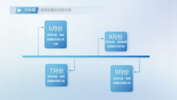 公司部门团队合作工作总结动态PPT模板