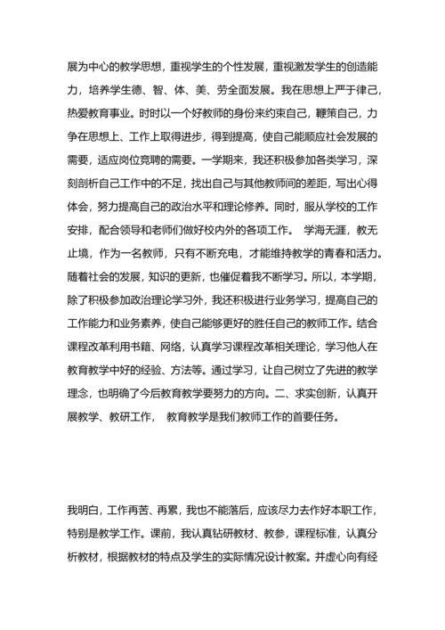 初中教师年度思想工作总结.docx