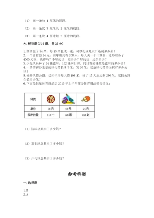 人教版四年级上册数学期末测试卷精品（黄金题型）.docx