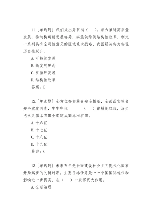 【测试题库】党的二十大精神线上专题培训班测试试题.docx