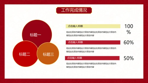 红色中国风虎年新年工作计划通用PPT模板