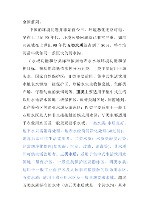 企业内部环保培训资料.docx