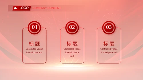 红色签约仪式启动大会战略合作策划PPT模板