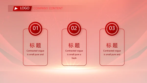 红色签约仪式启动大会战略合作策划PPT模板