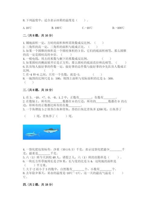实用小学数学青岛版六年级下册期末测试卷精品（典优）.docx